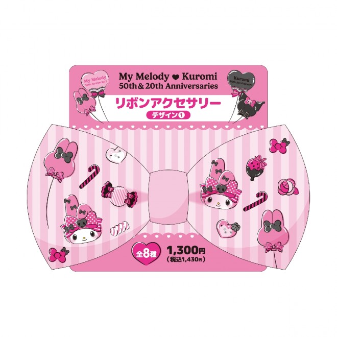 My Melody 50th and Kuromi 20th Anniversary Lottery Launches